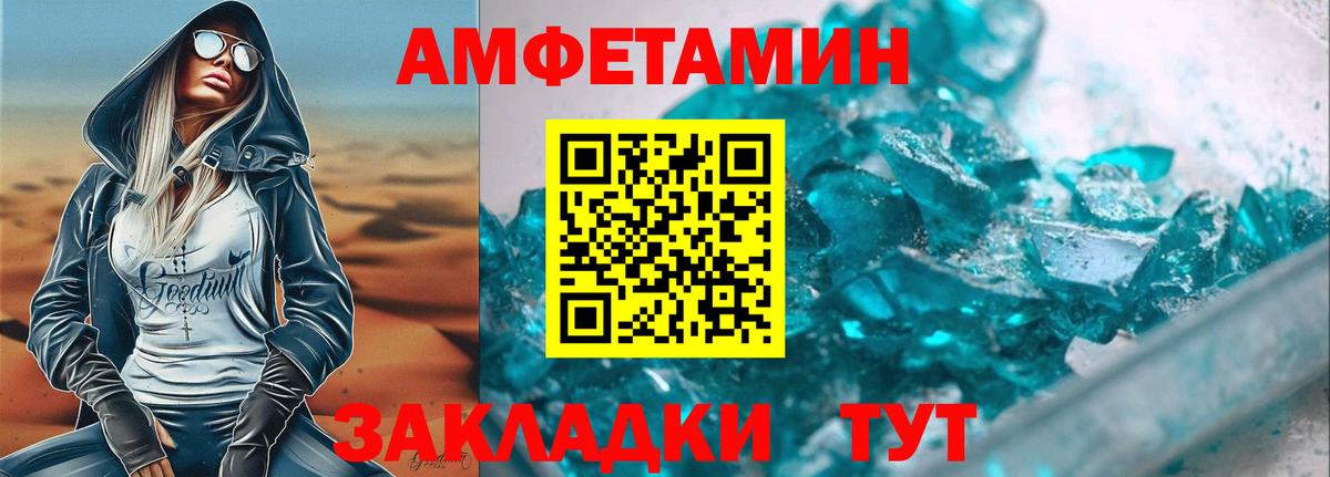 Северск  Амфетамин  Вход с VPN  АМФЕТАМИН Розовый 