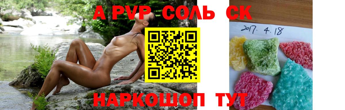 Альфа ПВП СК  Вход с VPN  A PVP  Северск  А ПВП Соль 
