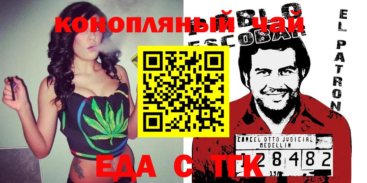 Cannafood марихуана  Вход с VPN  Северск 