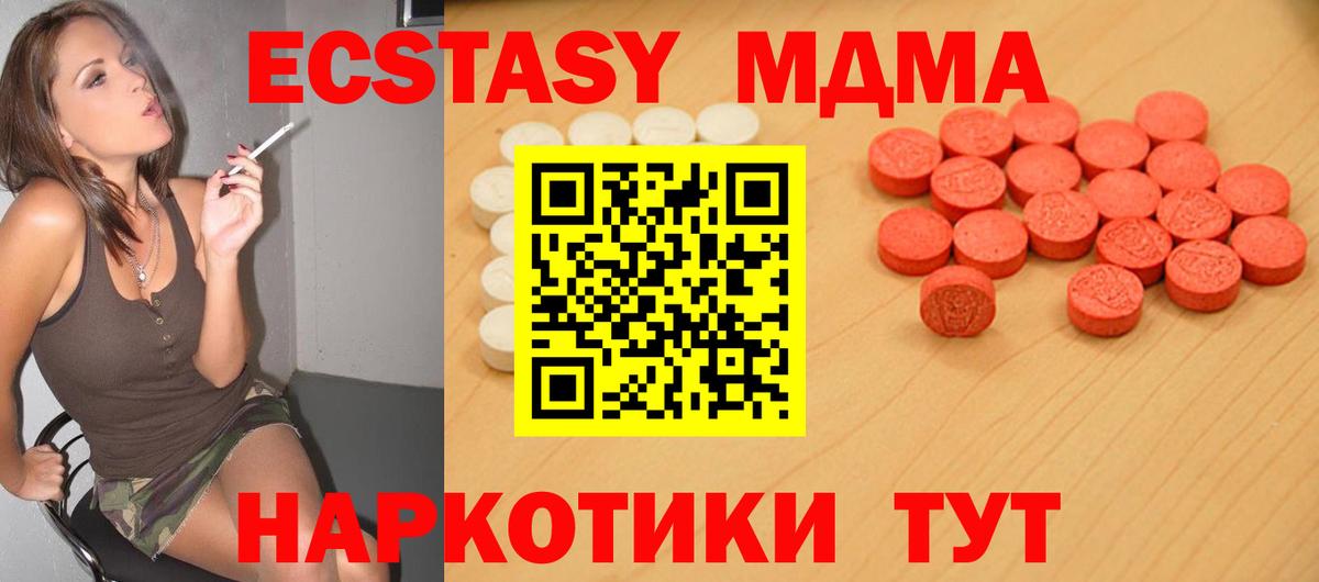 Экстази louis Vuitton  Ecstasy  Вход с VPN  Северск  ЭКСТАЗИ 280 MDMA 