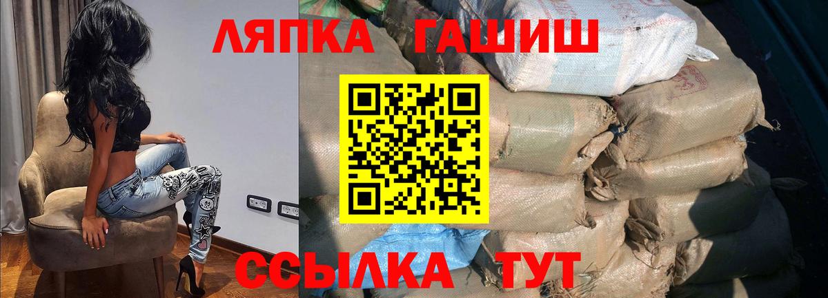 ГАШ Изолятор  Вход с VPN  Гашиш гарик  Северск 