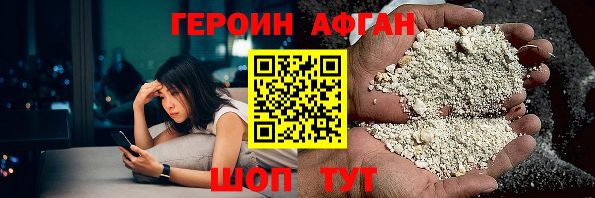 Героин герыч  Вход с VPN  ГЕРОИН  Северск 
