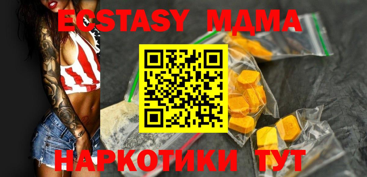 МДМА кристаллы Северск