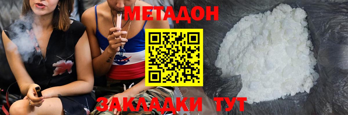 МЕТАДОН VHQ  omg tor  Северск  Вход с VPN 