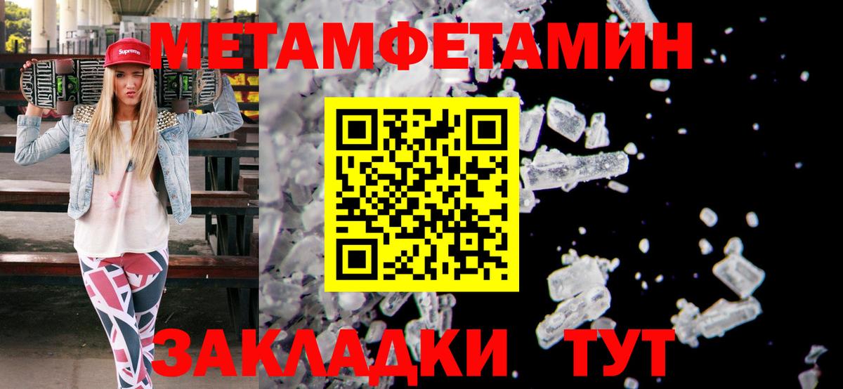 Северск  Метамфетамин пудра  Вход с VPN 