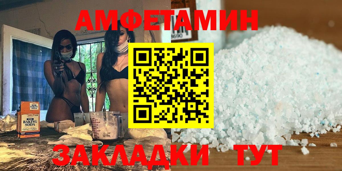 Первитин кристалл Северск