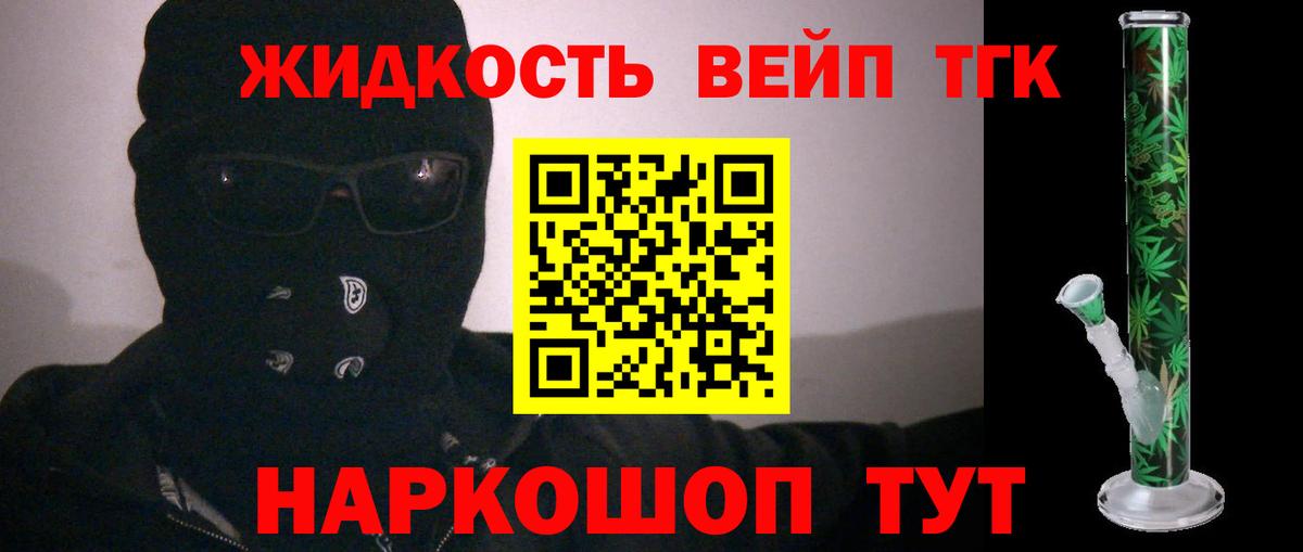Дистиллят ТГК гашишное масло Северск