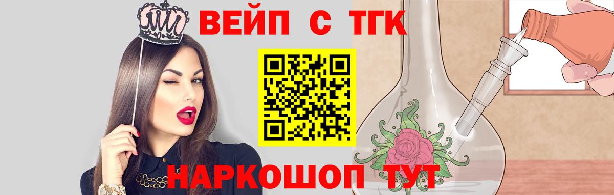 гидра ТОР  Вход с VPN  Северск  ТГК жижа 