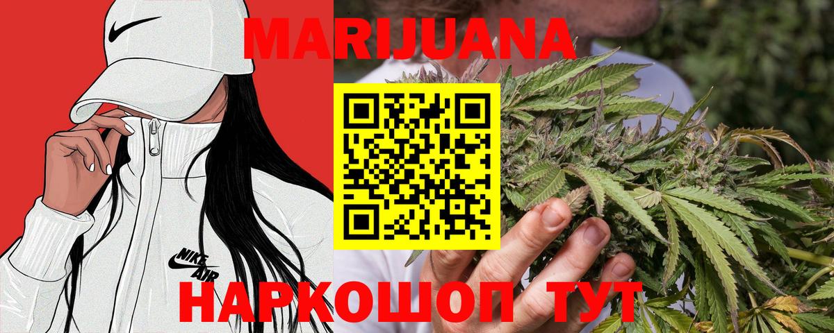 МАРИХУАНА сатива  Вход с VPN  Северск  Шишки марихуана White Widow 